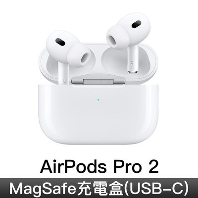 Apple AirPods Pro 第2代無線降噪耳機+充電盒(USB-C)新版 台南💫跨時代手機館💫