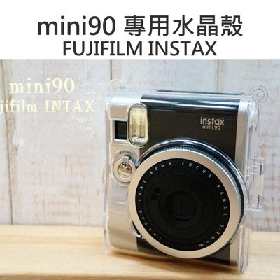 【中壢NOVA‧水世界】富士 Fujifilm instax mini90 拍立得 專用 壓克力 透明殼 水晶殼 含背帶