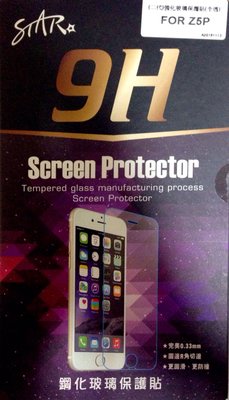 庫存 STAR  Sony z5p z5 premium 玻璃螢幕保護貼