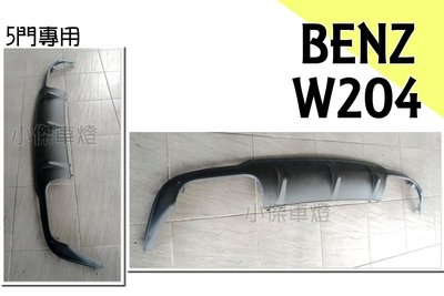 》傑暘國際車身部品《全新 賓士 BENZ W204 S204 5門 5D 專用 小改款 四出 後下巴 素材