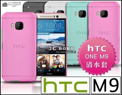 [190 免運費] HTC ONE M9 透明清水套 保護套 鋼化玻璃 保護貼 透明套 透明殼 背蓋 5吋 4G LTE