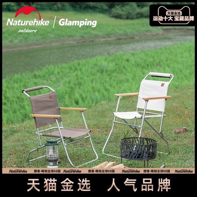 特價Naturehike挪客戶外便攜折疊椅露營野營休閑椅沙灘靠背鋁合金椅子