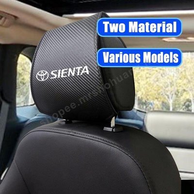 汽車頭枕套罩適用豐田Toyota Sienta 皮革頭枕保護套罩座椅套防髒防塵裝飾用品