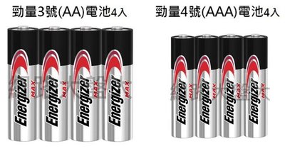 #網路大盤大# Energizer 勁量鹼性 3號 AA 4號 AAA 電池 一組4顆