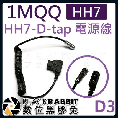 數位黑膠兔【 D3 HH7-D-tap 電源線 】 Portkeys HH7  V型電池 V-Lock RED