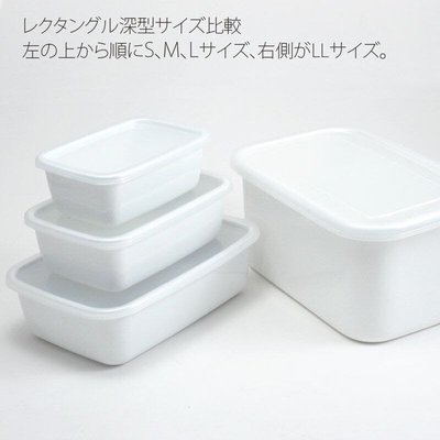 日本製野田琺瑯深型保存盒 便當盒 M