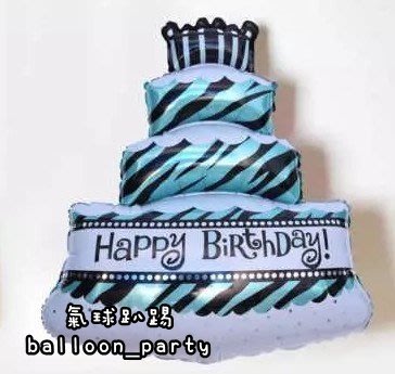 大款 藍色三層生日蛋糕 鋁箔氣球 /錫箔汽球 生日派對 祝賀禮物 佈置 求婚 告白