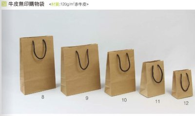【嚴選SHOP】台灣製 多款通用牛皮紙袋 大4K長 大4K方 大8K 9K 牛皮袋 購物袋 手提袋 紙提袋【D203】