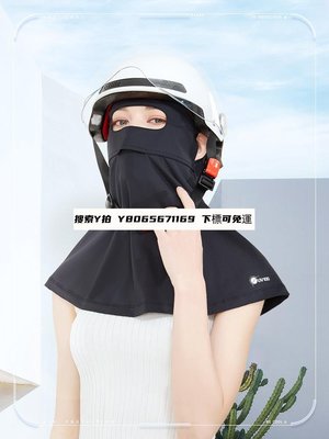 面罩 UV100防曬面罩全臉防紫外線夏男女冰絲透氣護頸騎行遮陽口罩22522 戶外防曬