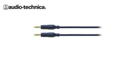 【宇恩數位】日本 Audio-Technica 鐵三角 AT344A 3.5mm對3.5mm 立體連接線(長度1.5m)