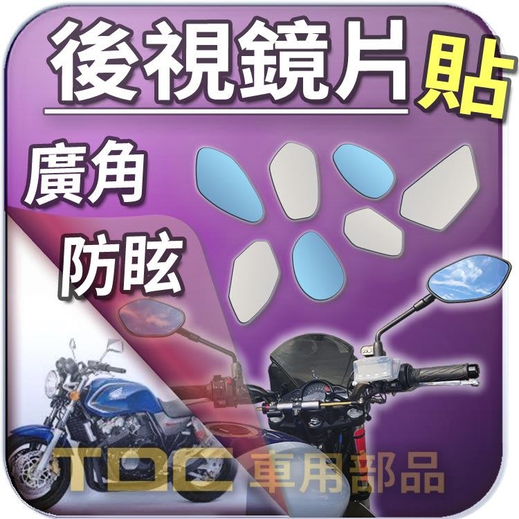 Tdc車用部品 鉻鏡 本田 Cb250 Cb400 Cb750 Cb900 Honda 機車 後照鏡 鏡片 Yahoo奇摩拍賣