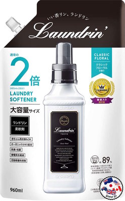 日本Laundrin 香水柔軟精補充包-經典花香 960ml (2回份）