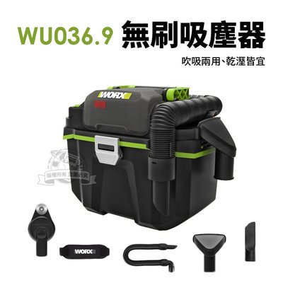 ｜4.0電池+6A充電器｜WU036 威克士 無刷吸塵器 8L 3L