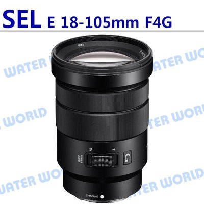 【中壢NOVA-水世界】SONY E 18-105mm F4 G OSS SELP18105G 平輸鏡頭 保固一年