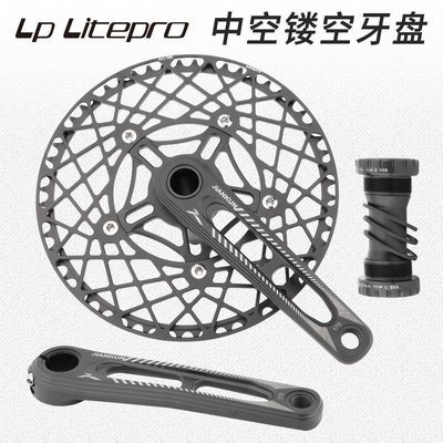 Litepro鏤空曲柄折疊自行車超輕中空一體牙盤53/56/58齒7075鋁小喇叭精品 促銷 正品
