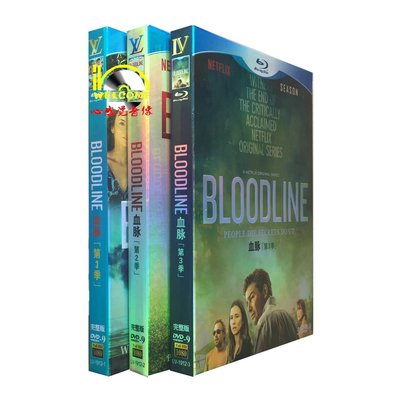 【樂視】 美劇高清DVD Bloodline 至親血統/血脈1-3季 完整版 9碟裝DVD 精美盒裝