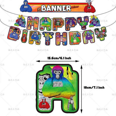 熱銷 大猩猩標籤 VR 遊戲主題兒童生日派對裝飾橫幅蛋糕禮帽氣球套裝用品 可開發票