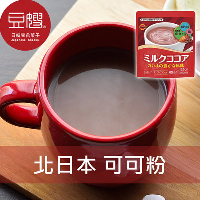【豆嫂】日本沖泡 bourbon北日本 可可粉(240g)(牛奶可可)