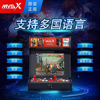 遊戲機日本SNK正版MVSX雙人搖桿街機懷舊拳皇臺式游戲機家用主機高清屏