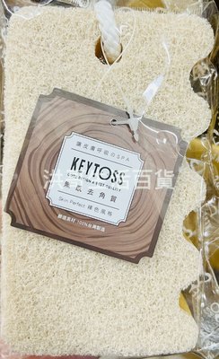 台灣製 KEYTOSS 詰朵斯 人體工學去角質雙效沐浴海綿 長 SK817 沐浴海綿 去角質海綿 洗澡海綿 沐浴棉