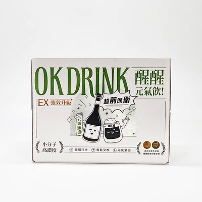 公司貨 OK DRINK 醒醒元氣飲 (應酬 交際 夜貓 葛藤根枳椇) 50ml*8瓶 / 盒
