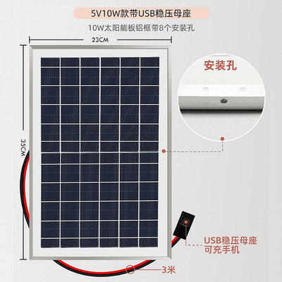 太陽能板太陽能發電板5V戶外便攜電池光伏板玻璃太陽能板usb輸出手機充電