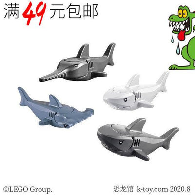 眾信優品 【上新】LEGO樂高 海洋動物 14518 30942 62605 鯊魚 錘頭鯊 白鯊 6厘米長LG1451