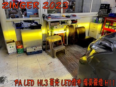【小鳥的店】三菱 2023-24 ZINGER PA LED HL3 黃光 LED燈泡 爆亮霧燈 H11
