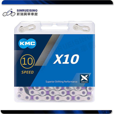 【阿伯的店】KMC X10速 雙色潮鏈 鏈條 116目(銀紫色)#TB1494/SY1273-10