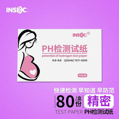 孕婦羊水試紙檢測護墊待產胎膜早破水ph試紙條精密家中常備