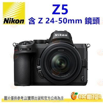 Nikon Z5 24-50mm KIT 全片幅微單眼相機 全幅 不含轉接環 繁中 平輸水貨 一年保固
