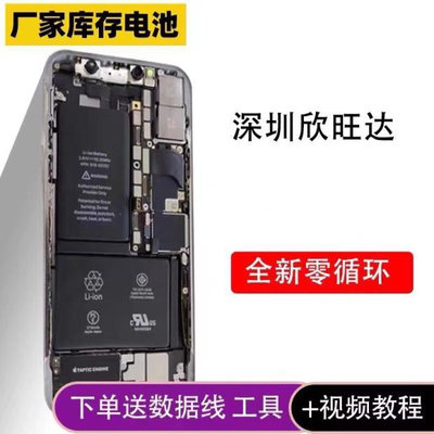 欣旺達適用蘋果XSMAX原廠11電池iPhone12原裝8Plus7P13pro正品XR