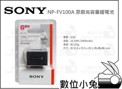 數位小兔【SONY NP-FV100A 原廠高容量鋰電池】攝影機用 新款 FV100 原廠電池 FV50 FV70