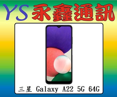 永鑫通訊 三星 SAMSUNG Galaxy A22 5G 4G+64G 6.5吋【空機直購價】