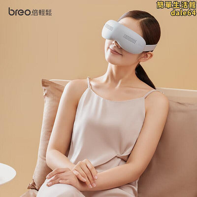倍輕鬆眼部器 穴位冷熱敷護眼儀SeeKpro 熱敷眼罩器
