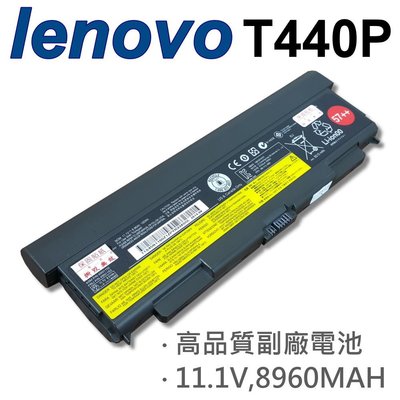 LENOVO T440P 9芯 日系電芯 電池 L440 L540 W540