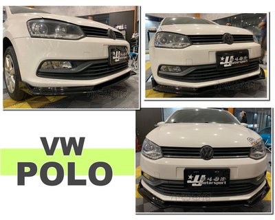 小亞車燈改裝＊全新 福斯 VW POLO 2011- 2018 年 三片式 前下巴 亮黑 ABS