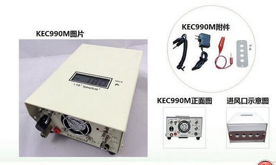 kec990m空氣負離子檢測儀（1000-2億）