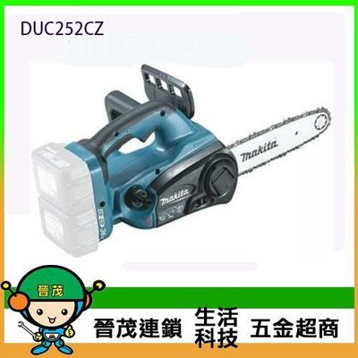 [晉茂五金] Makita牧田  36V(18V*2)充電式鏈鋸機 DUC252CZ(單機) 請先詢問價格和庫存