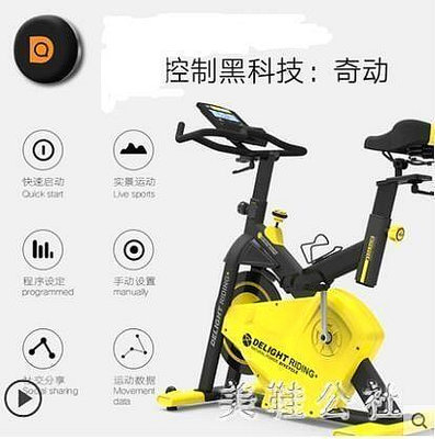 【現貨】自發電磁控動感單車 靜音健身房家用室內腳踏運動器材商用