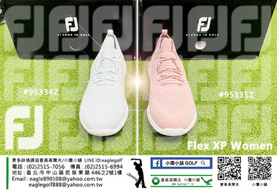 [小鷹小舖] FootJoy Golf FJ Flex XP Women 高爾夫 女仕球鞋 無釘 現貨供應中