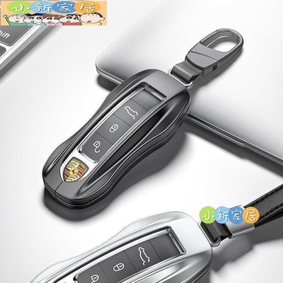 現貨熱銷-保時捷高檔金屬車用鑰匙保護套 卡宴 帕拉梅拉 911 Taycan 瑪卡 718 全包鑰匙殼
