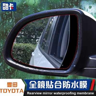 豐田 TOYOTA Cross VIOS ALTIS WISH x 後視鏡 防水膜 防霧 防雨  防水 後照鏡 全鏡 貼-飛馬汽車