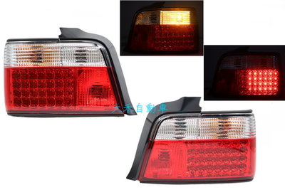 大禾自動車 LED 紅白 晶鑽 尾燈 適用 BMW 寶馬 E36 2門 SONAR製