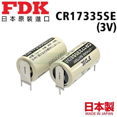 [電池便利店]FDK SANYO CR17335SE 3V 正2 負1 焊腳 (2入一對販售)