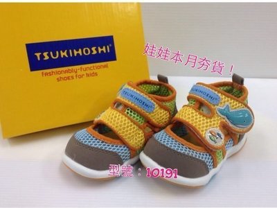 Carrot Tsukihoshi透氣機能鞋/涼鞋(10191)零碼