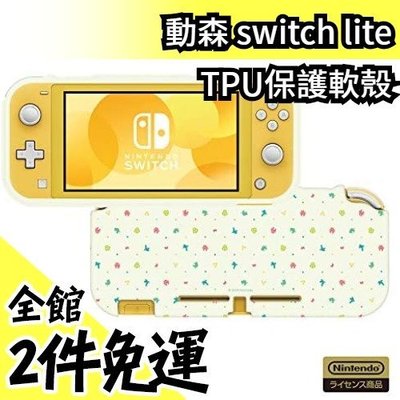 日本原裝 任天堂官方授權 動物森友會造型 Switch Lite TPU保護軟殼【水貨碼頭】