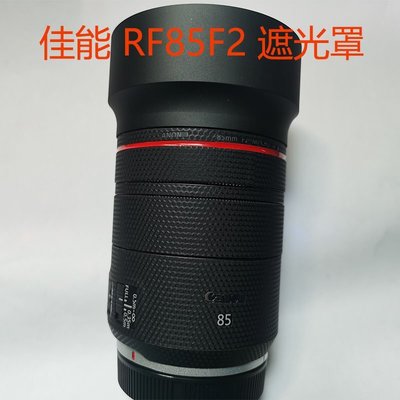 熱銷 金屬適用于佳能 RF 85mm F2.0單反鏡頭rf85 f2遮光罩可反扣可開發票