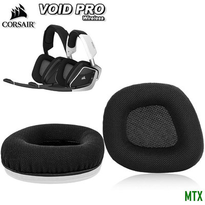 MTX旗艦店替換耳罩適用CORSAIR 海盜船 VOID RGB PRO 游戲耳機 電競耳機套 海綿套 耳套 耳墊 一對裝