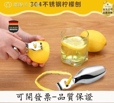 【台北公司-好品質】削皮器 不銹鋼檸檬刨絲刀 水果剝皮刨條器 刮皮刨絲器柚子茶工具